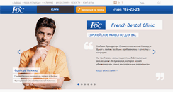 Desktop Screenshot of fdc-vip.ru